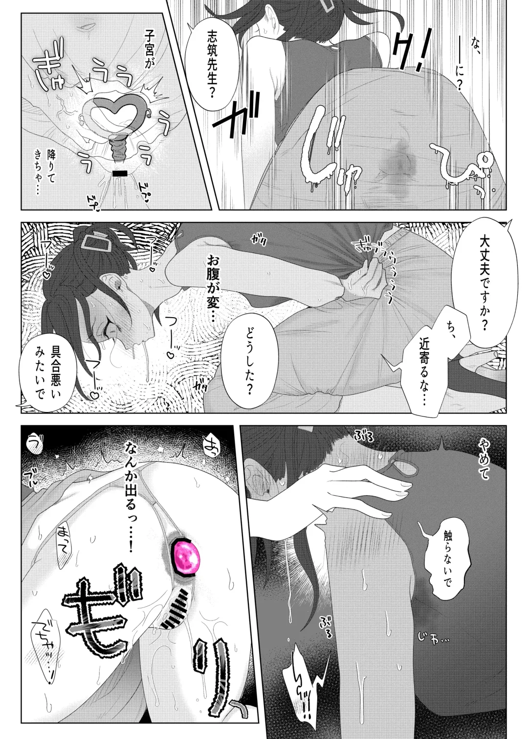 [Serakichi.] Kuzu Kyoushi o Saimin Appli de Doreika Fukushuu Choukyou Fhentai - Page 43