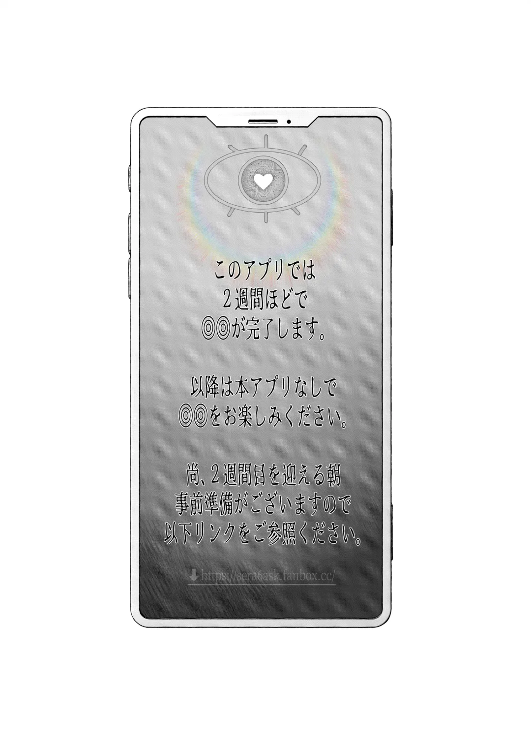 [Serakichi.] Kuzu Kyoushi o Saimin Appli de Doreika Fukushuu Choukyou Fhentai - Page 51