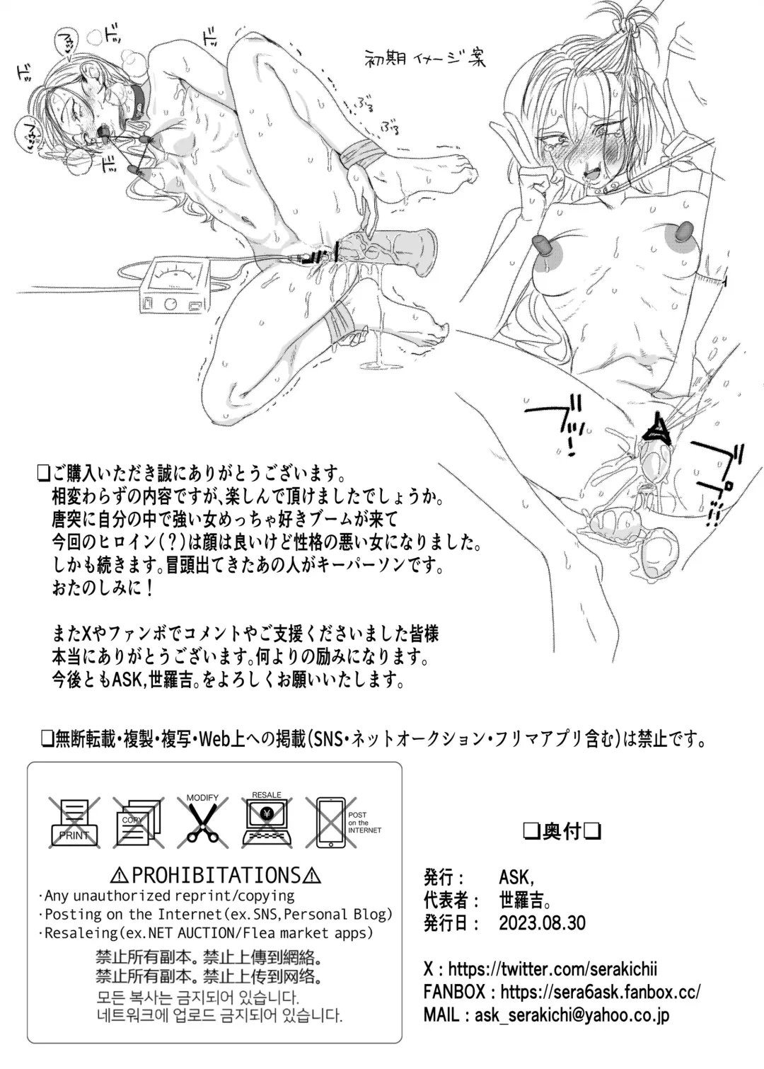 [Serakichi.] Kuzu Kyoushi o Saimin Appli de Doreika Fukushuu Choukyou Fhentai - Page 52