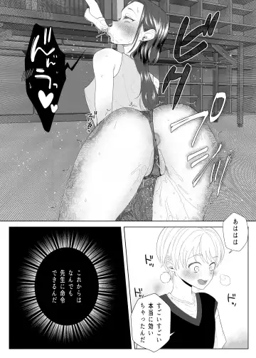 [Serakichi.] Kuzu Kyoushi o Saimin Appli de Doreika Fukushuu Choukyou Fhentai.net - Page 12