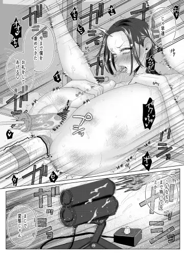 [Serakichi.] Kuzu Kyoushi o Saimin Appli de Doreika Fukushuu Choukyou Fhentai.net - Page 20