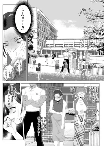 [Serakichi.] Kuzu Kyoushi o Saimin Appli de Doreika Fukushuu Choukyou Fhentai.net - Page 41