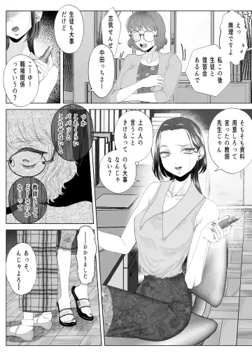 [Serakichi.] Kuzu Kyoushi o Saimin Appli de Doreika Fukushuu Choukyou Fhentai.net - Page 6