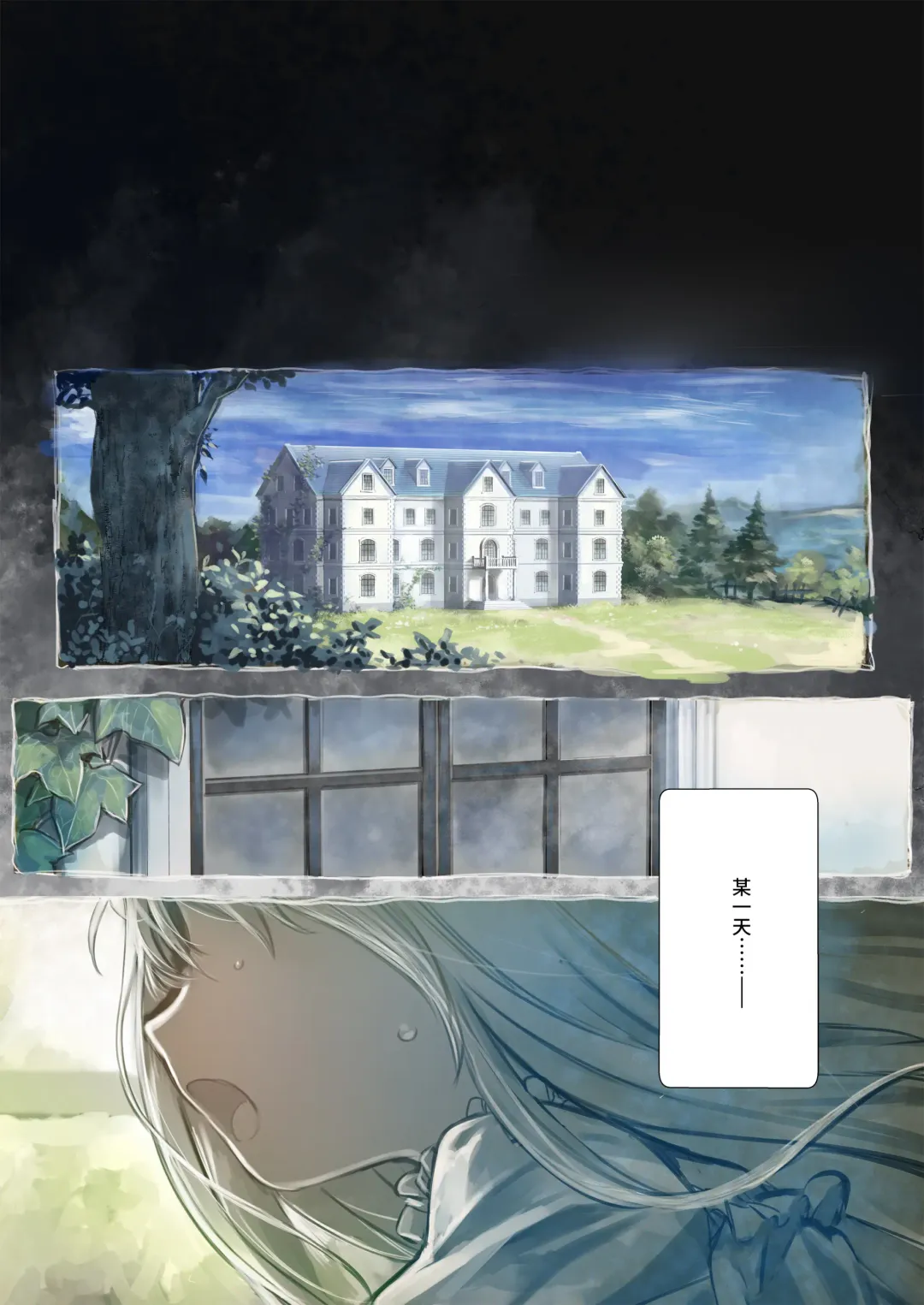 [Komota] Connect -Shoujo wa Shokushu to Ai o Tsumugu- Connect -少女和触手编织爱情- 前篇 Fhentai - Page 6