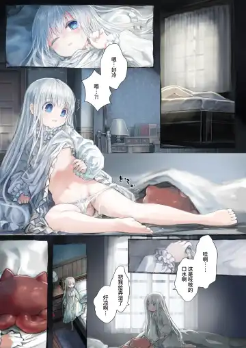 [Komota] Connect -Shoujo wa Shokushu to Ai o Tsumugu- Connect -少女和触手编织爱情- 前篇 Fhentai.net - Page 42