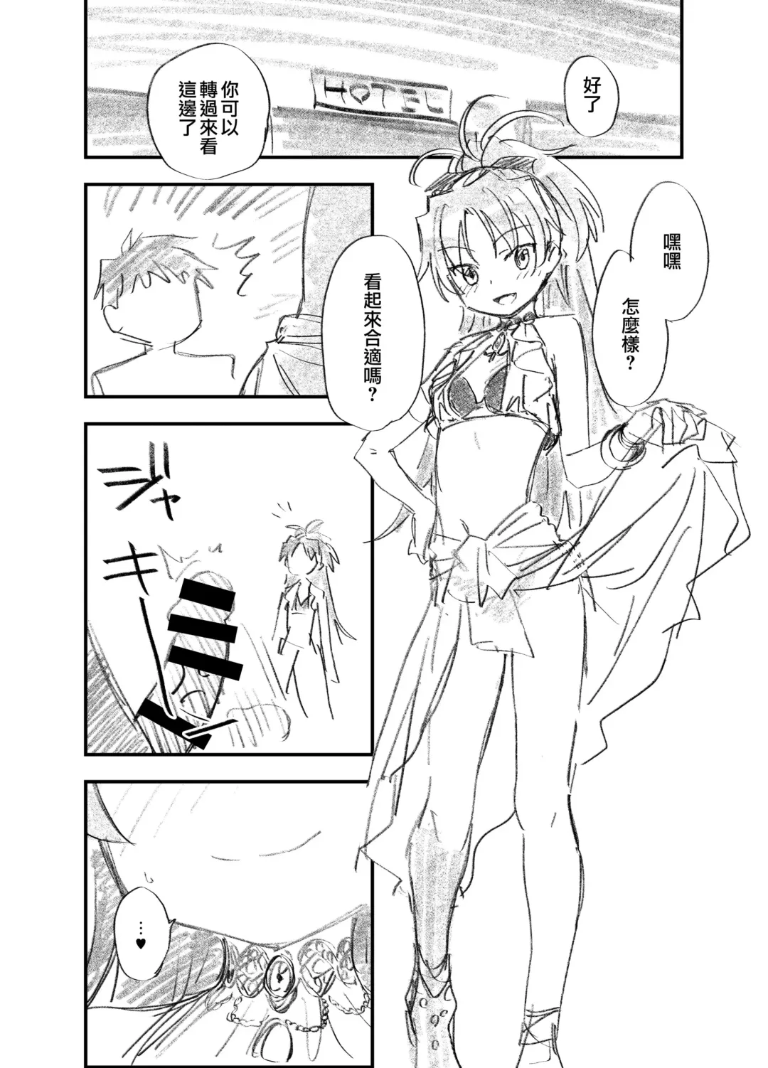 [Bitibiti] Kyouko to Are suru rahu hon (Puella Magi Madoka Magica) [HQ] [Chinese] [Digital] + omake Fhentai.net - Page 9