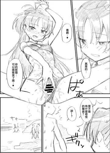 [Bitibiti] Kyouko to Are suru rahu hon (Puella Magi Madoka Magica) [HQ] [Chinese] [Digital] + omake Fhentai.net - Page 6