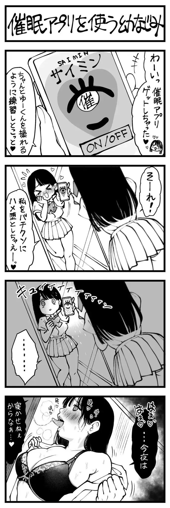 どう頑張ってもエッチになっちゃう幼なじみ Fhentai - Page 10