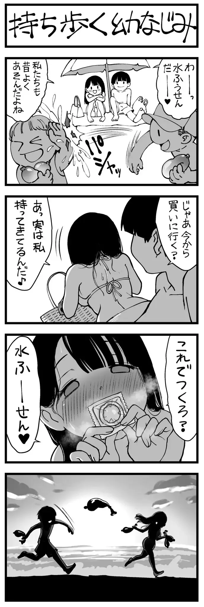 どう頑張ってもエッチになっちゃう幼なじみ Fhentai - Page 14