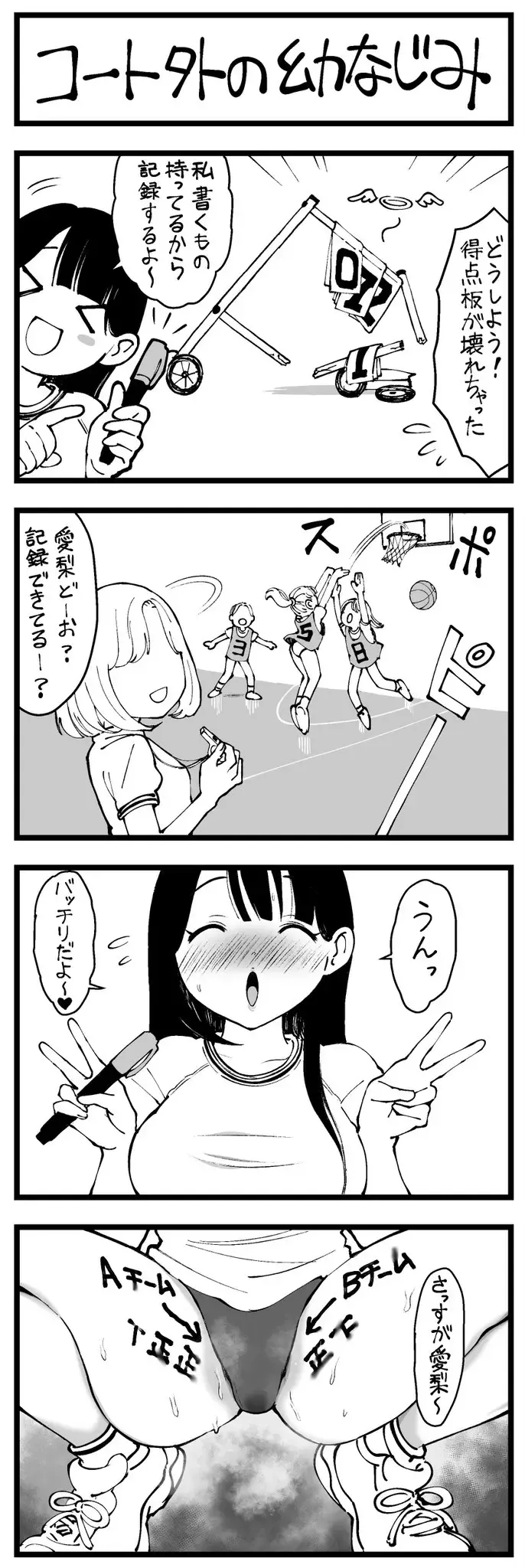 どう頑張ってもエッチになっちゃう幼なじみ Fhentai - Page 16