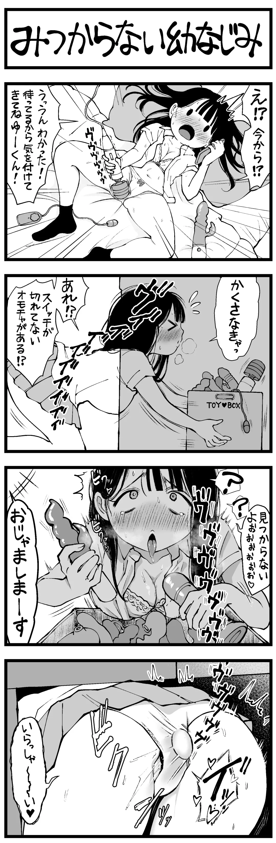 どう頑張ってもエッチになっちゃう幼なじみ Fhentai - Page 20