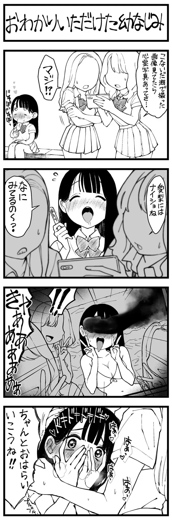 どう頑張ってもエッチになっちゃう幼なじみ Fhentai - Page 21