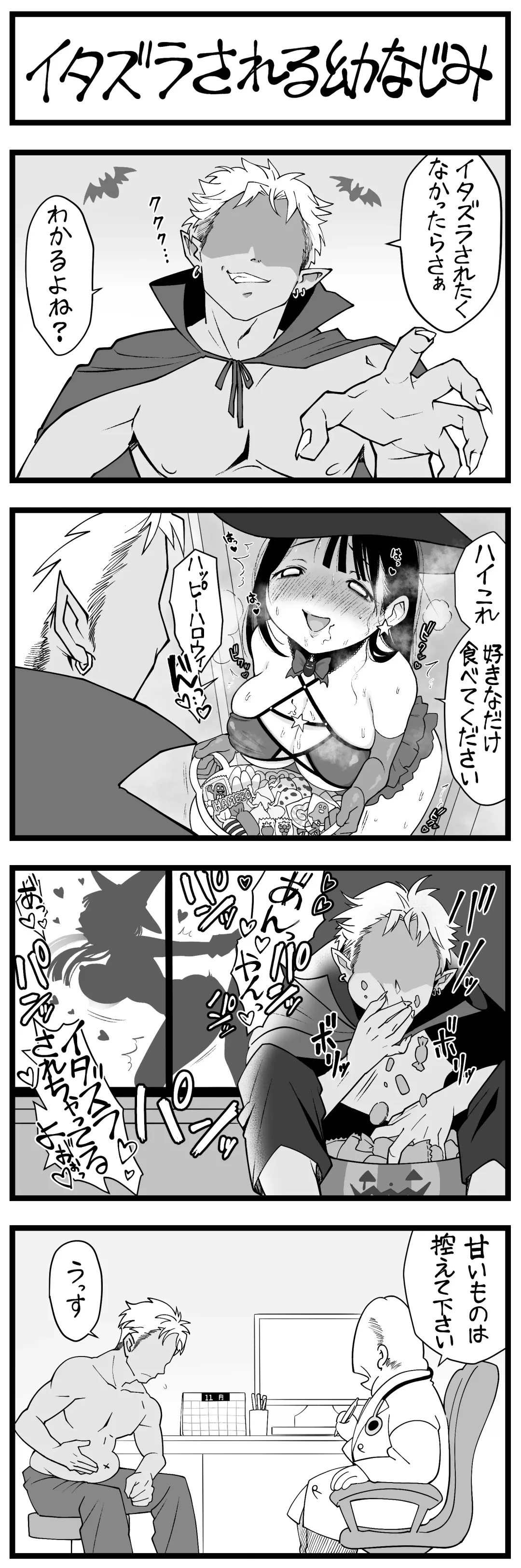 どう頑張ってもエッチになっちゃう幼なじみ Fhentai - Page 44