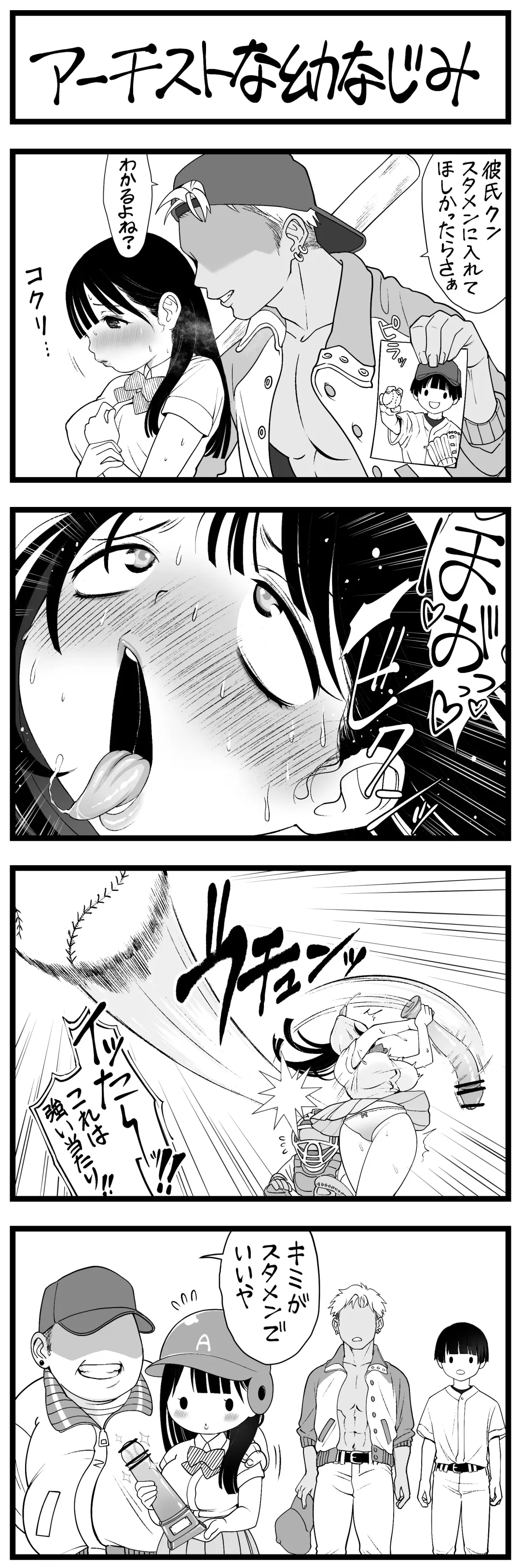 どう頑張ってもエッチになっちゃう幼なじみ Fhentai - Page 50
