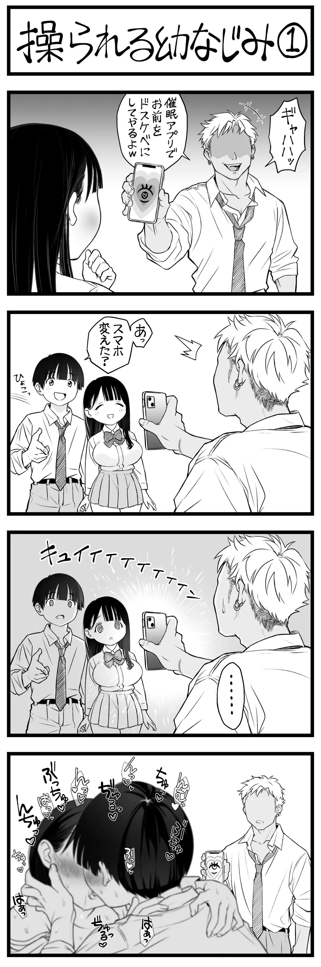 どう頑張ってもエッチになっちゃう幼なじみ Fhentai - Page 54