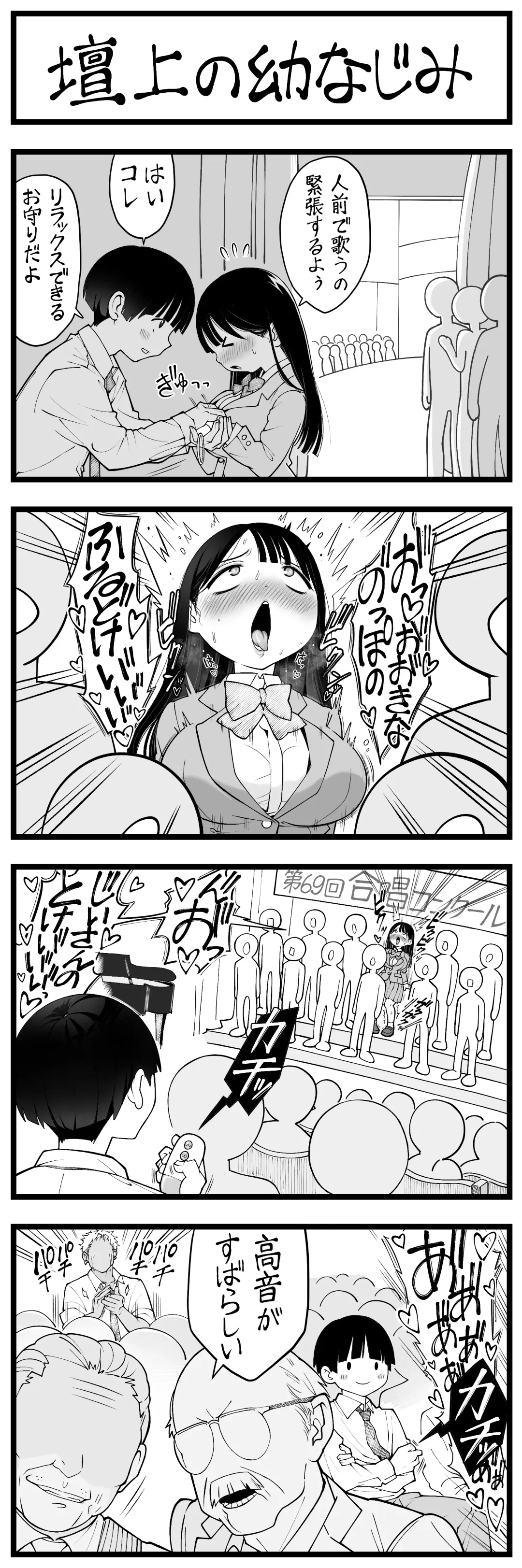 どう頑張ってもエッチになっちゃう幼なじみ Fhentai - Page 64