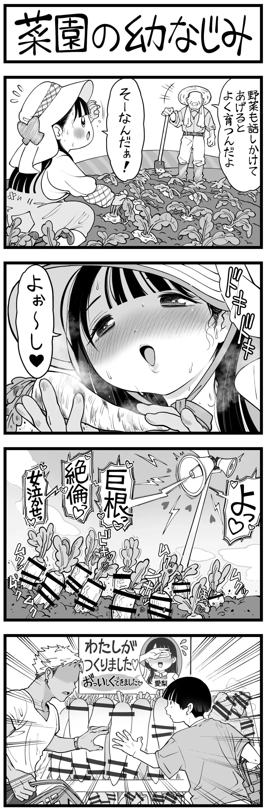 どう頑張ってもエッチになっちゃう幼なじみ Fhentai - Page 69