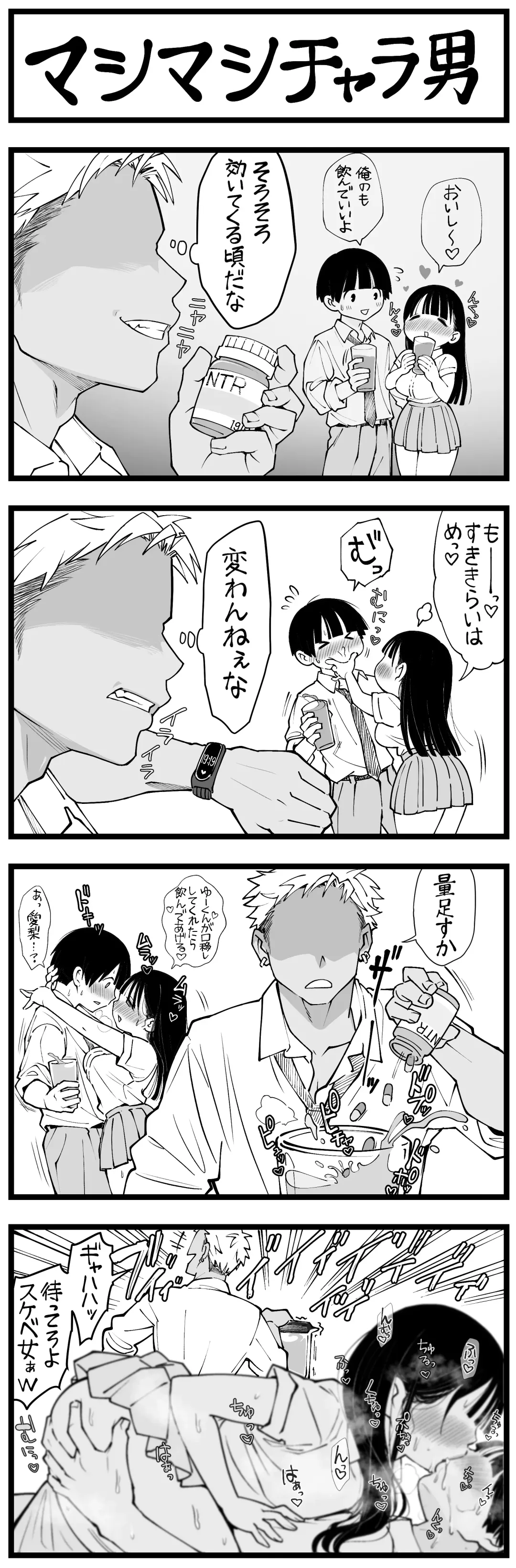 どう頑張ってもエッチになっちゃう幼なじみ Fhentai - Page 71