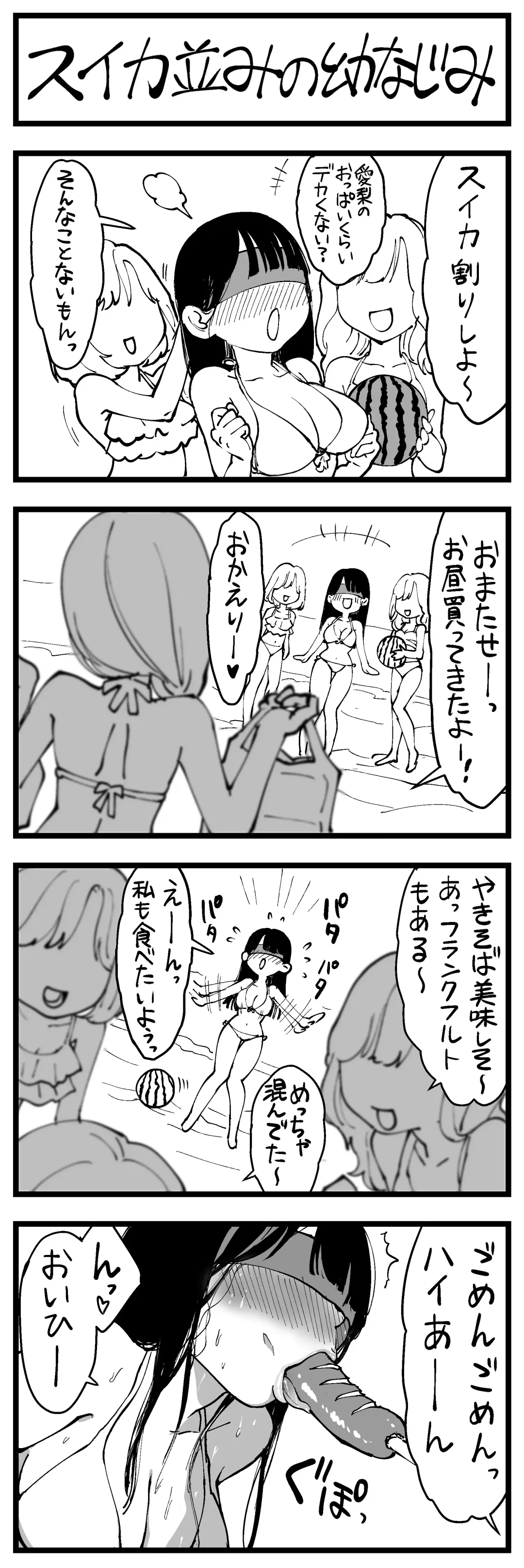 どう頑張ってもエッチになっちゃう幼なじみ Fhentai - Page 8