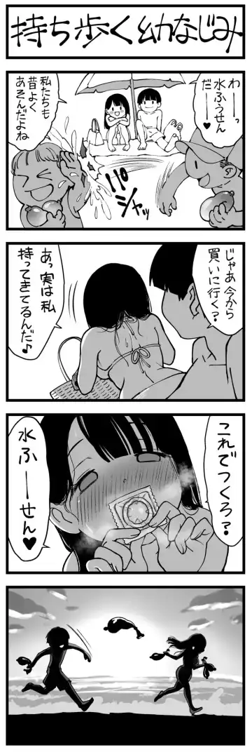 どう頑張ってもエッチになっちゃう幼なじみ Fhentai.net - Page 14