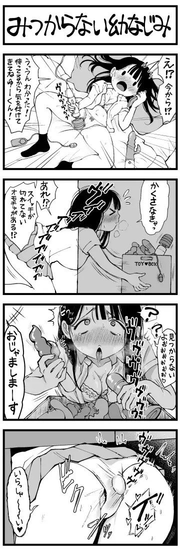 どう頑張ってもエッチになっちゃう幼なじみ Fhentai.net - Page 20