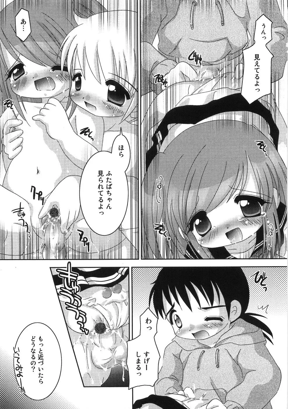 [Tetramax] Chicchakute Ippai - Tiny and Full Fhentai - Page 110