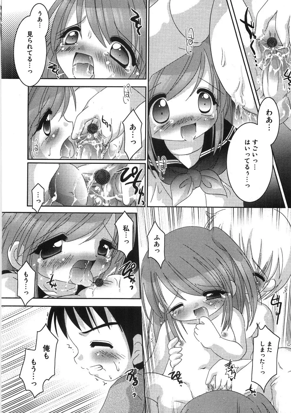 [Tetramax] Chicchakute Ippai - Tiny and Full Fhentai - Page 111