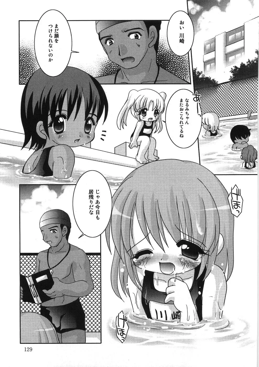 [Tetramax] Chicchakute Ippai - Tiny and Full Fhentai - Page 130