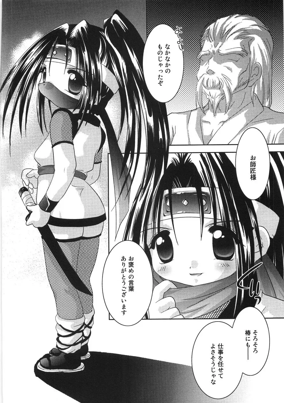 [Tetramax] Chicchakute Ippai - Tiny and Full Fhentai - Page 147