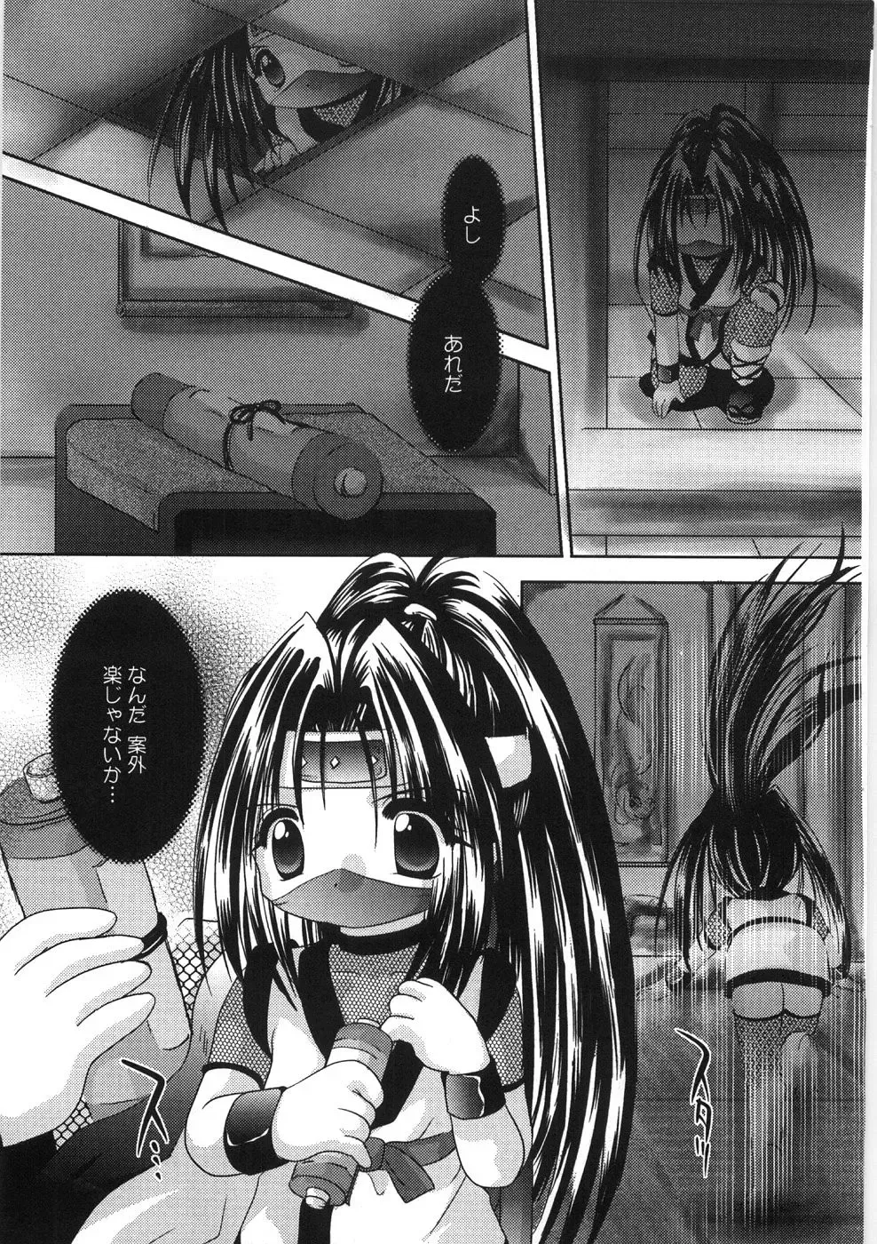 [Tetramax] Chicchakute Ippai - Tiny and Full Fhentai - Page 150