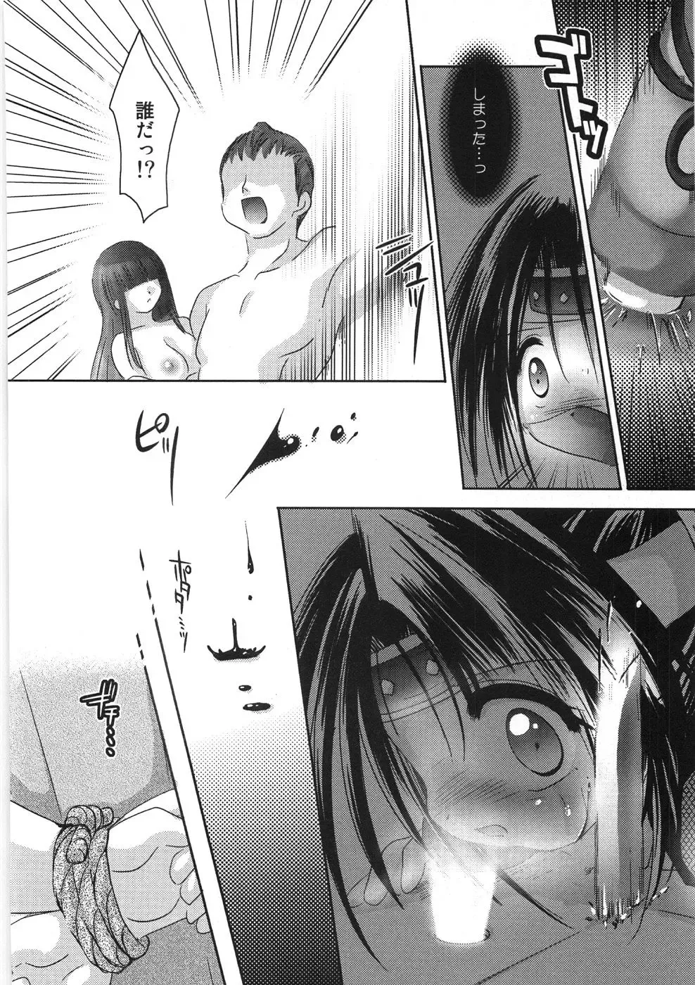 [Tetramax] Chicchakute Ippai - Tiny and Full Fhentai - Page 155