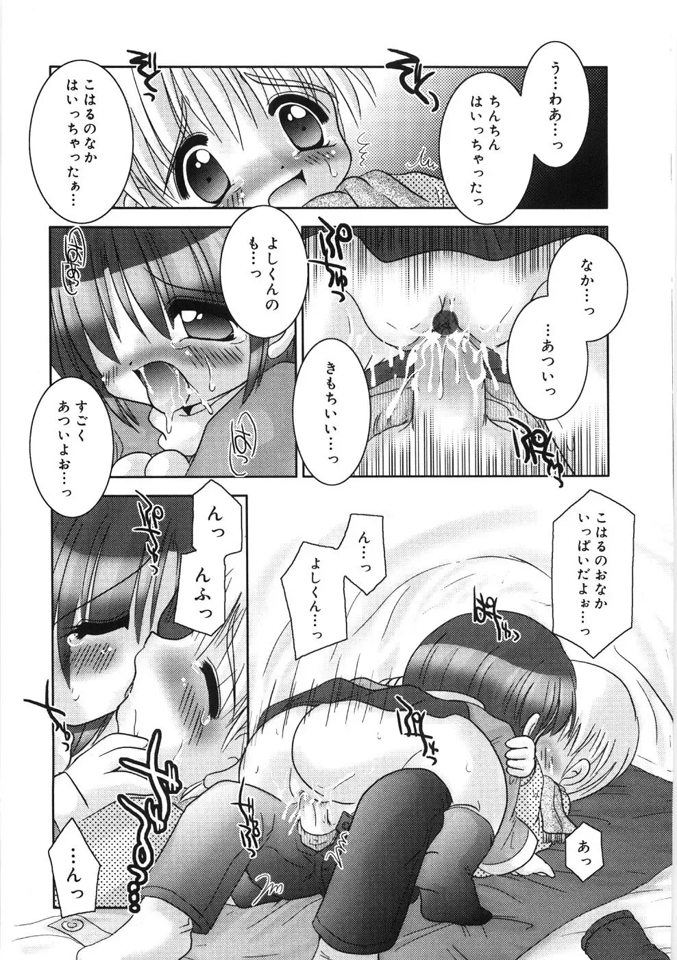 [Tetramax] Chicchakute Ippai - Tiny and Full Fhentai - Page 30