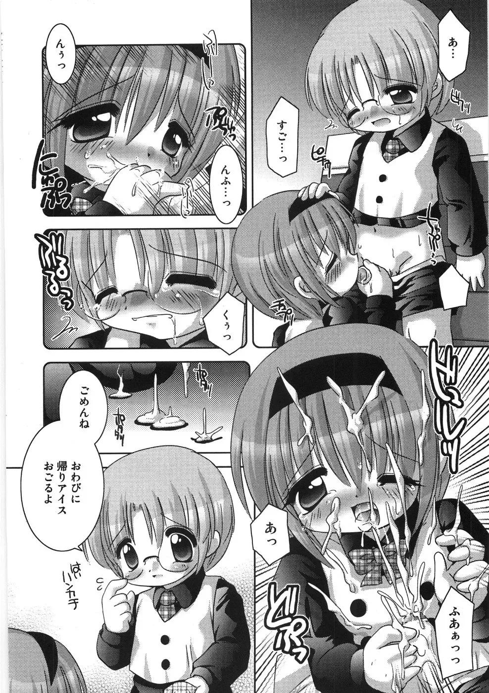 [Tetramax] Chicchakute Ippai - Tiny and Full Fhentai - Page 37