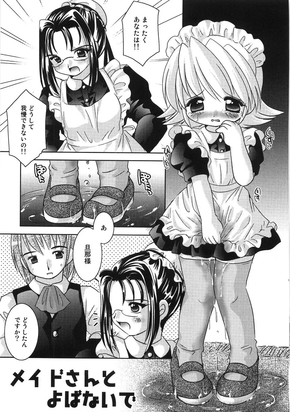 [Tetramax] Chicchakute Ippai - Tiny and Full Fhentai - Page 66