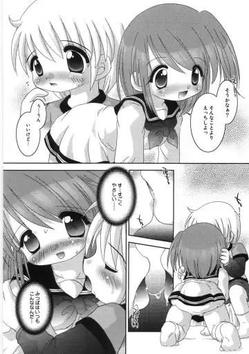 [Tetramax] Chicchakute Ippai - Tiny and Full Fhentai.net - Page 101