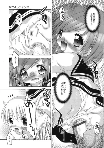 [Tetramax] Chicchakute Ippai - Tiny and Full Fhentai.net - Page 106