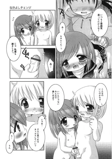 [Tetramax] Chicchakute Ippai - Tiny and Full Fhentai.net - Page 108