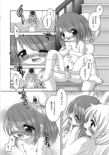 [Tetramax] Chicchakute Ippai - Tiny and Full Fhentai.net - Page 109