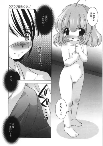 [Tetramax] Chicchakute Ippai - Tiny and Full Fhentai.net - Page 120