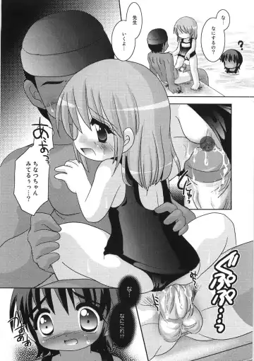 [Tetramax] Chicchakute Ippai - Tiny and Full Fhentai.net - Page 138