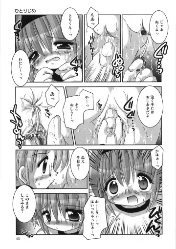 [Tetramax] Chicchakute Ippai - Tiny and Full Fhentai.net - Page 44