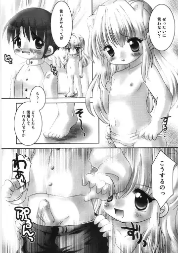 [Tetramax] Chicchakute Ippai - Tiny and Full Fhentai.net - Page 87