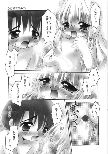 [Tetramax] Chicchakute Ippai - Tiny and Full Fhentai.net - Page 94