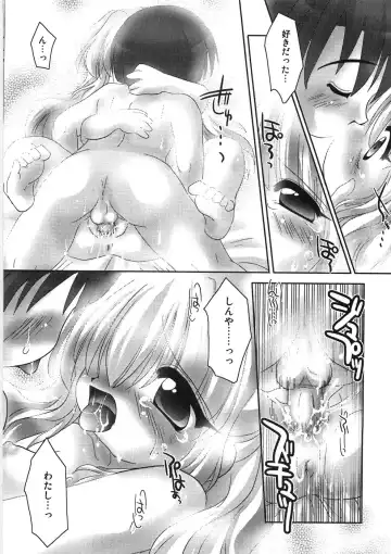 [Tetramax] Chicchakute Ippai - Tiny and Full Fhentai.net - Page 95