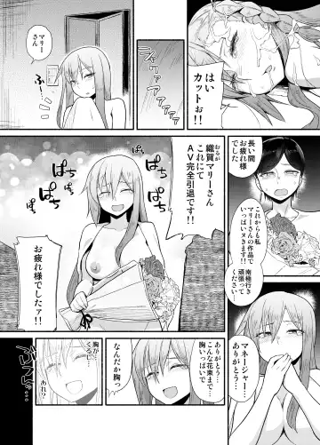 [Suzushiro Nazuna] Sentei Jishou dakara Hazukashikunai mon Fhentai.net - Page 14