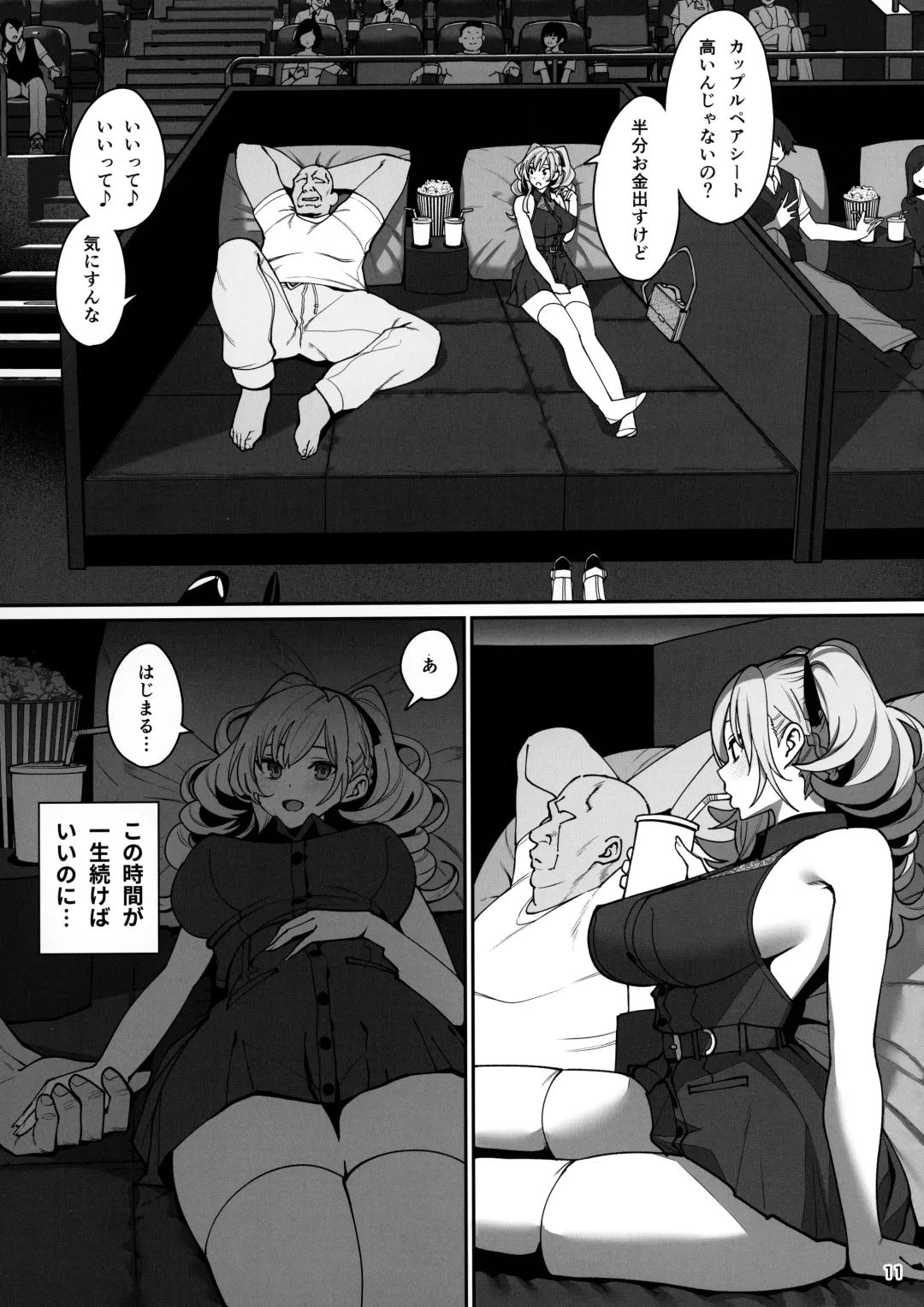 [Santa] Kanojo Saimin2 Fhentai - Page 12