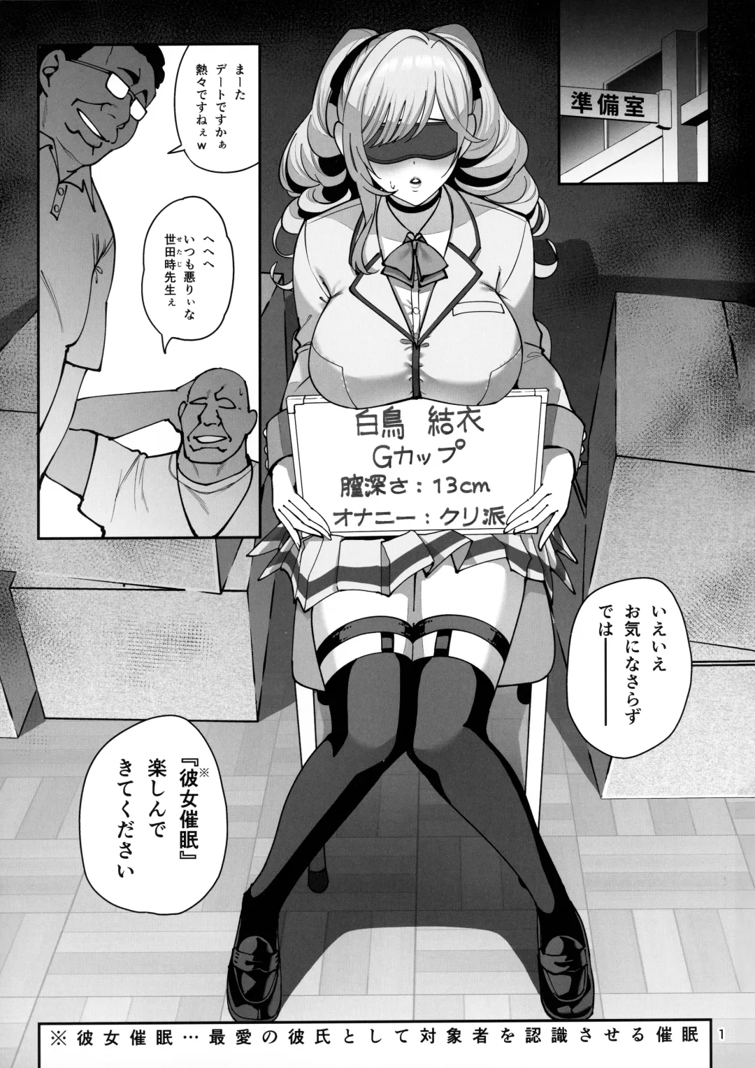 [Santa] Kanojo Saimin2 Fhentai - Page 2