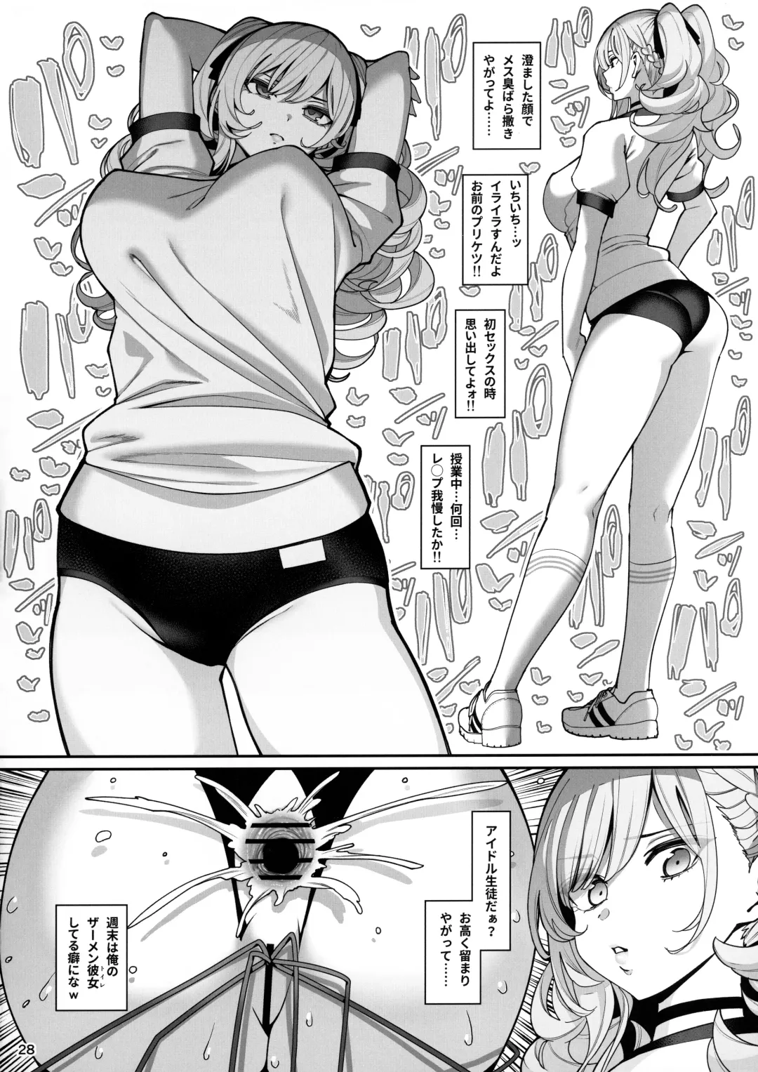 [Santa] Kanojo Saimin2 Fhentai - Page 29