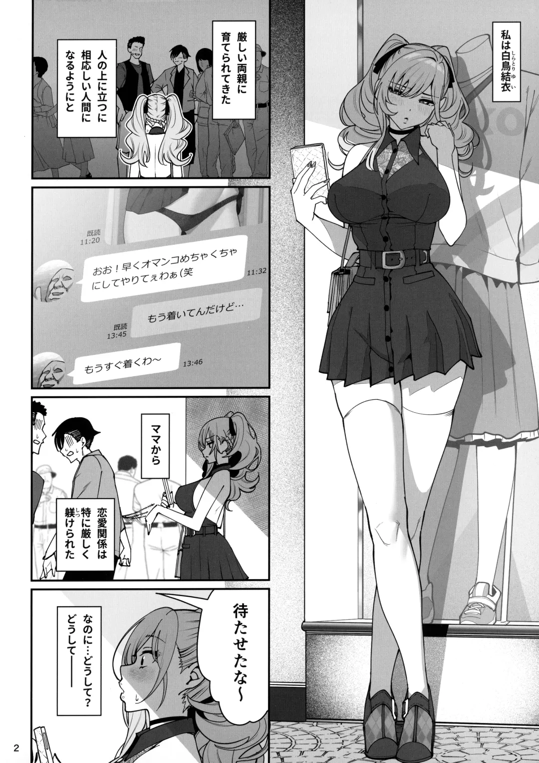 [Santa] Kanojo Saimin2 Fhentai - Page 3