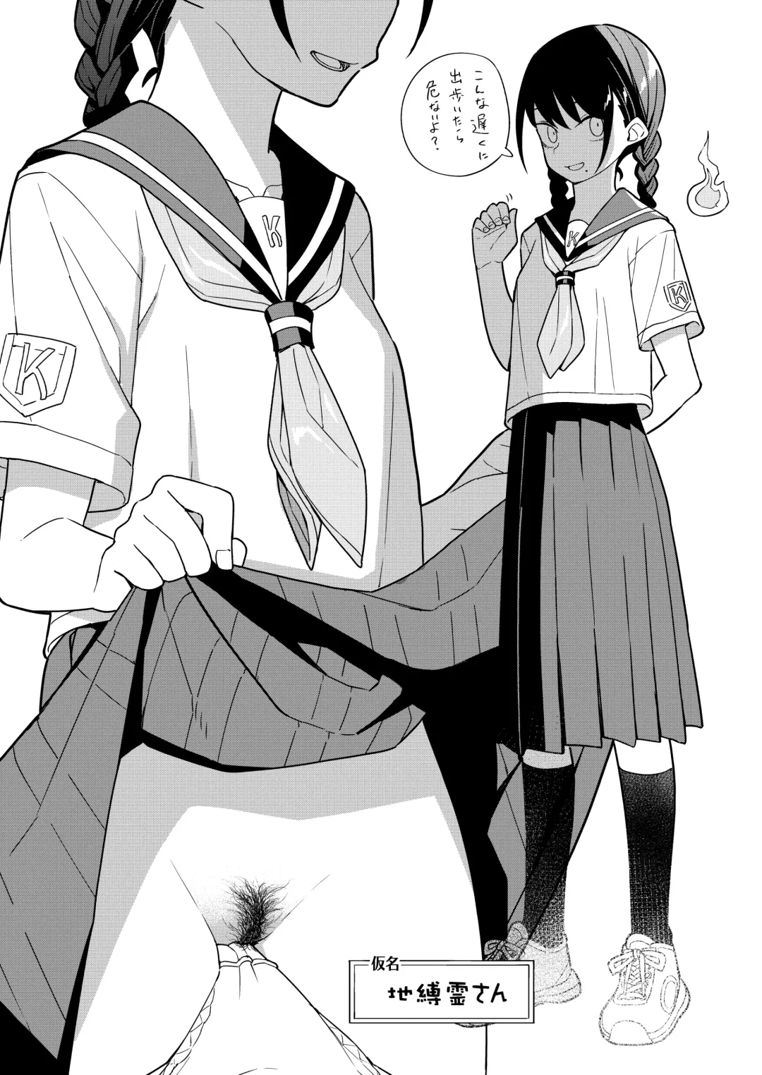 [Tanaka Ahiru] Nihon Hiyakke Natsugou Fhentai - Page 16